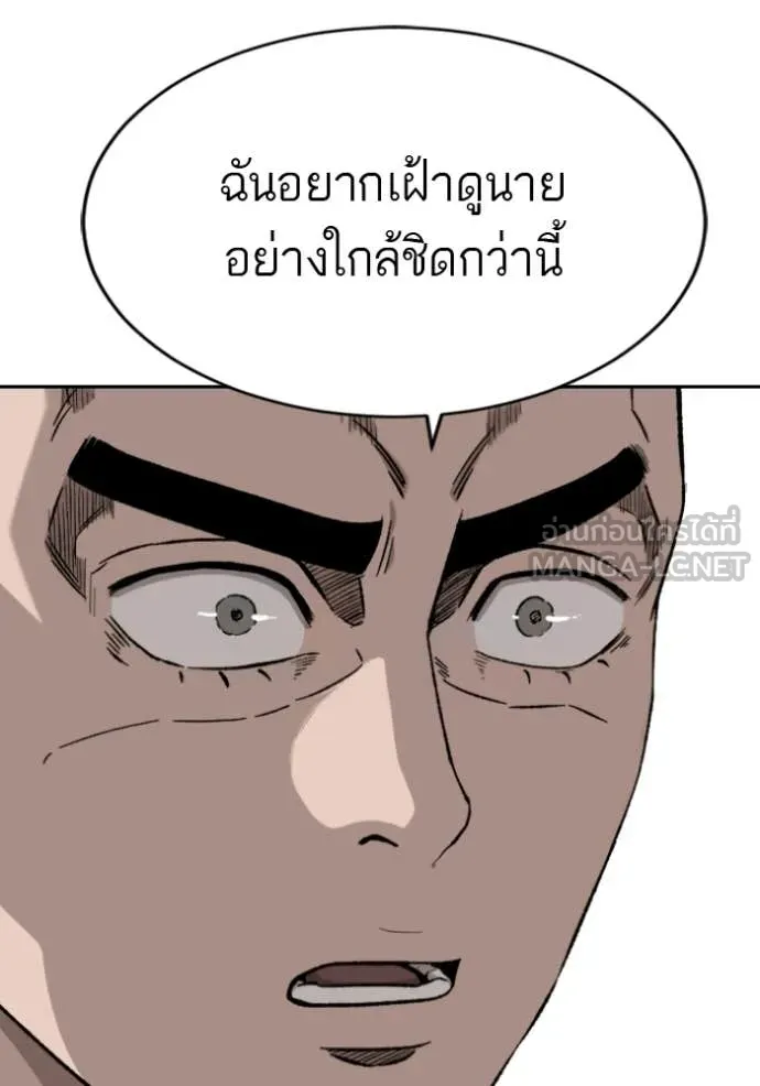BAD GUY ตอนที่ 285 รูปที่ 58