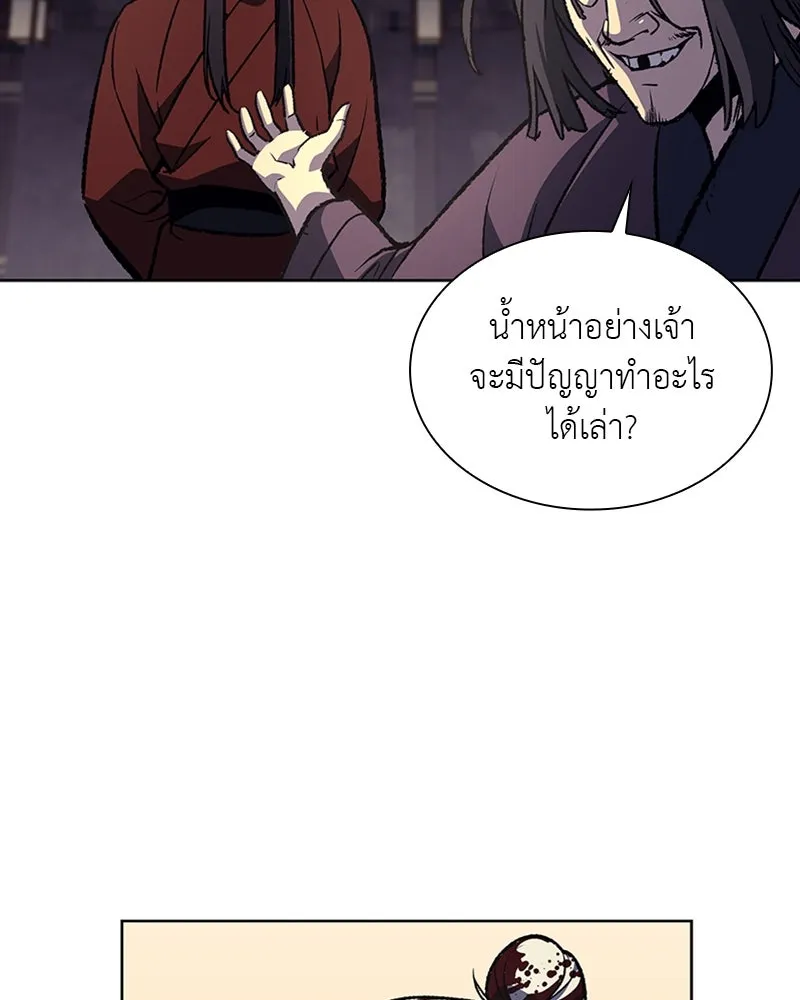 เกิดอีกทีเป็นว่าที่ประมุขลัทธิมาร ตอนที่ 14 รูปที่ 41