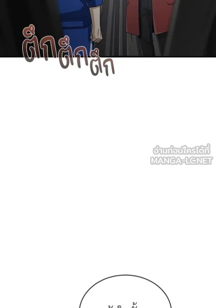 อัจฉริยะนอกคอก ตอนที่ 119 รูปที่ 58