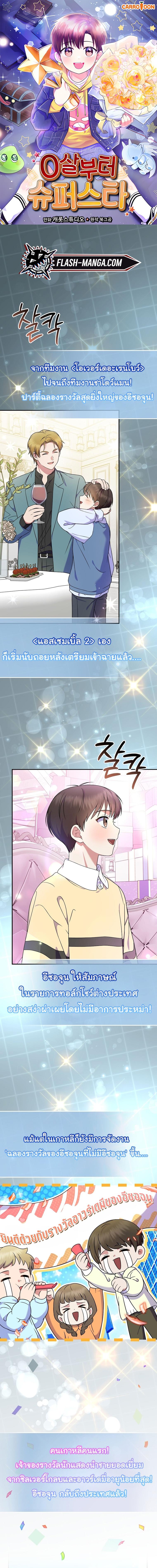 Manga-lc-com อ่านมังงะ อ่านการ์ตูน ออนไลน์ ฟรี Superstar From Age 0 ตอนที่ 1 2 3 4 5 6 7 8 9 10 11 12 13 14 ฟรี ไม่มีโฆษณา Manga-lc - อ่าน มังงะ อ่าน การ์ตูน ออนไลน์ อ่านมังงะ ฟรี