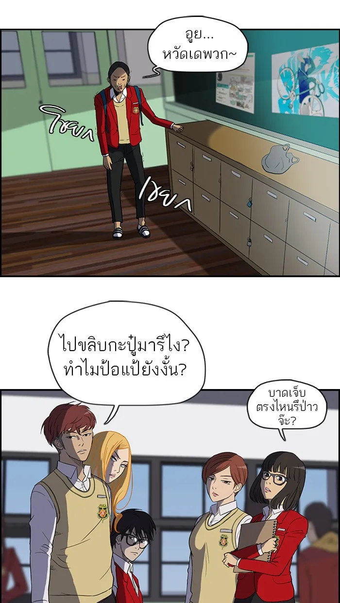 ปั่นสู้ฝันbrWind Breaker ตอนที่ 33 รูปที่ 26