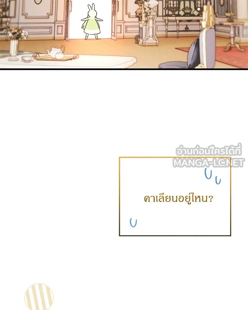 จุ๊บรัก คุณหมาป่า ตอนที่ 3 รูปที่ 66
