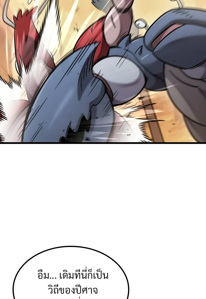 วิถีชาวนาของราชาปีศาจ ตอนที่ 36 รูปที่ 133