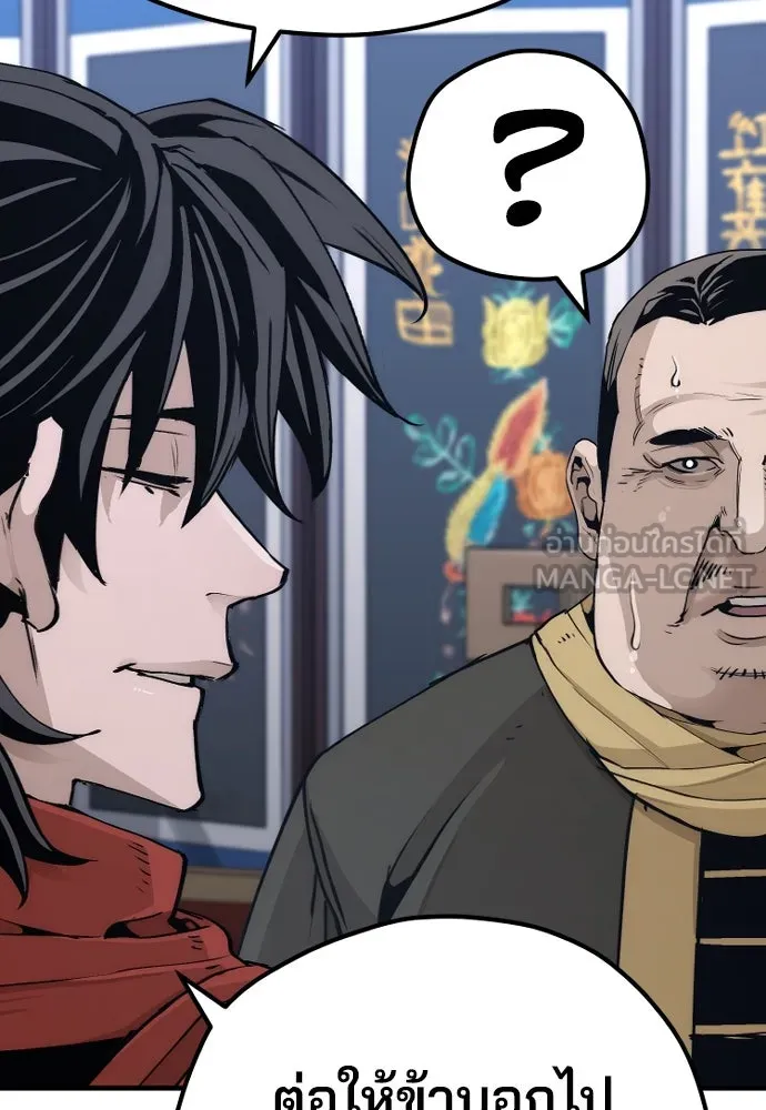 เส้นทางสู่เทพมาร ตอนที่ 71 รูปที่ 108