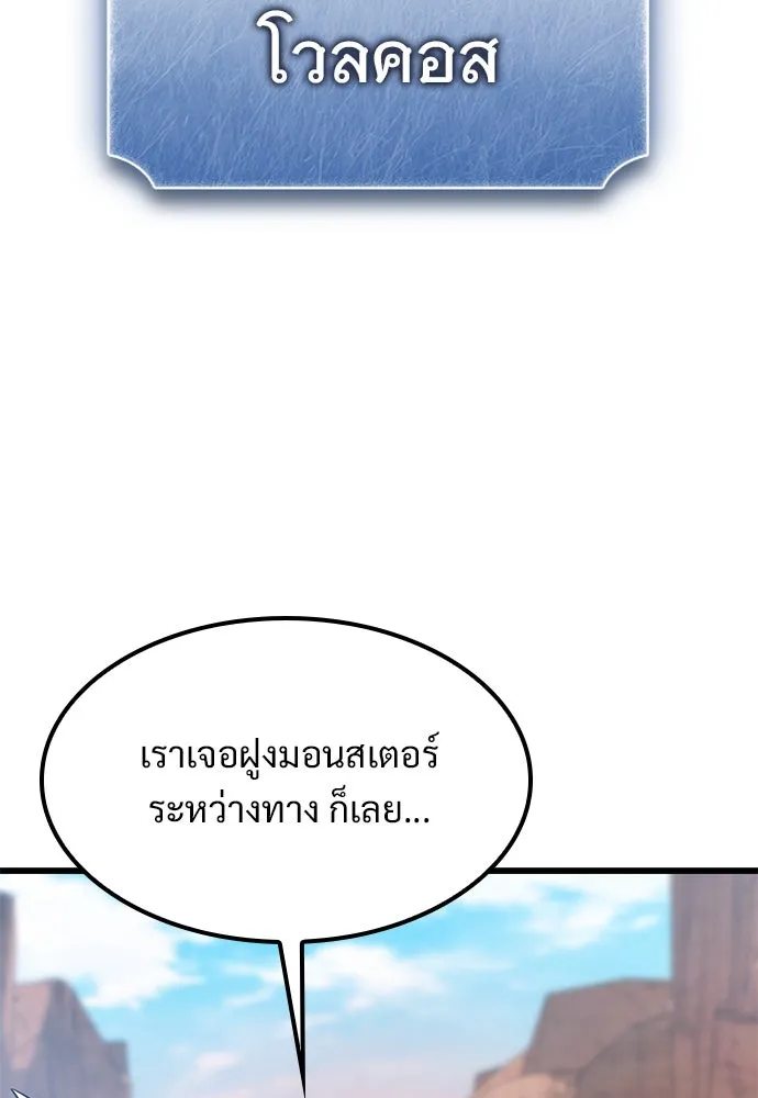 วิถีชาวนาของราชาปีศาจ ตอนที่ 21 รูปที่ 76