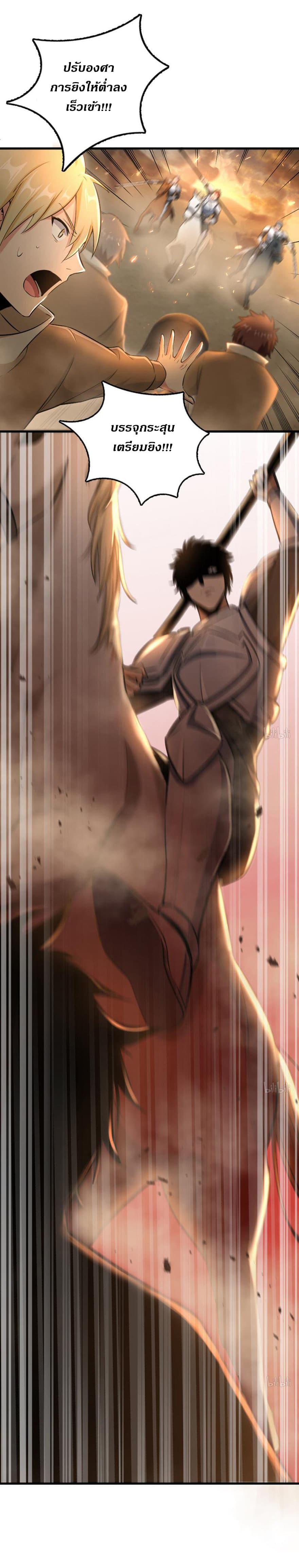 Release That Witch ตอนทื่ 83 รูปที่ 2