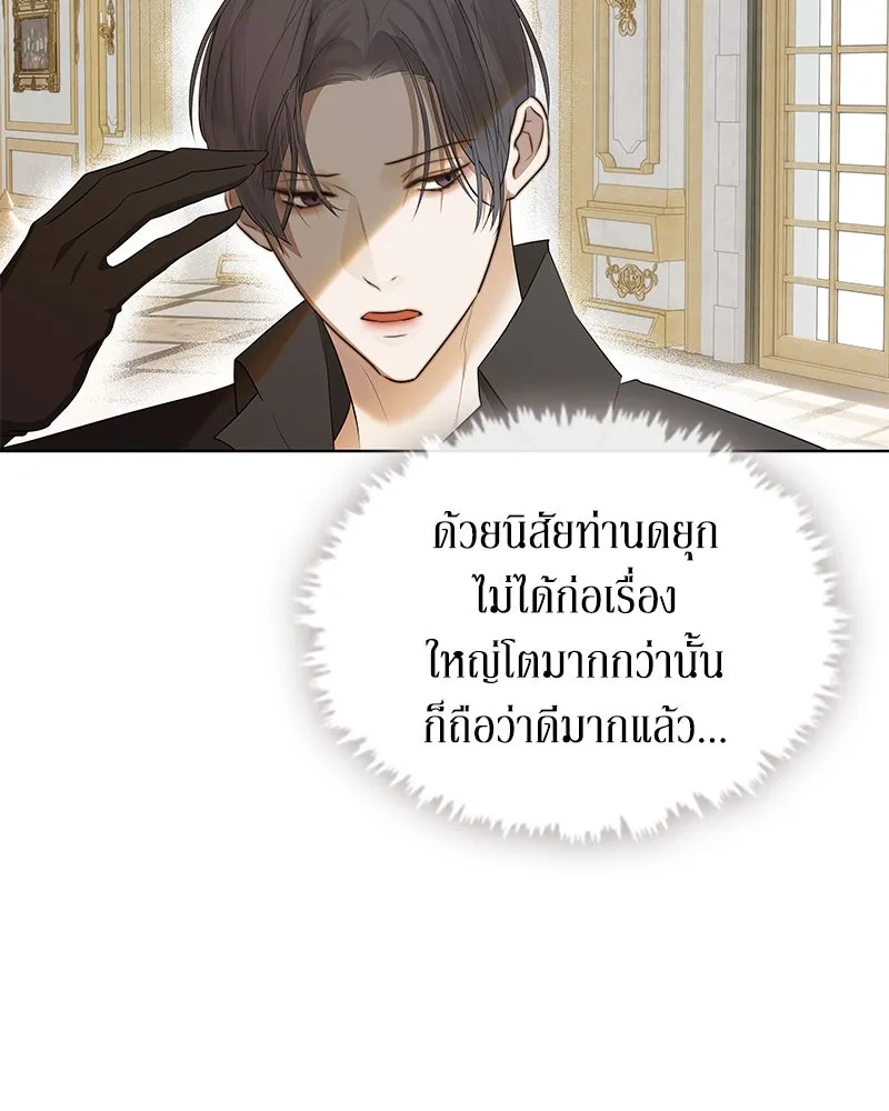 ขอบคุณที่หักหลัง ตอนที่ 26 รูปที่ 44
