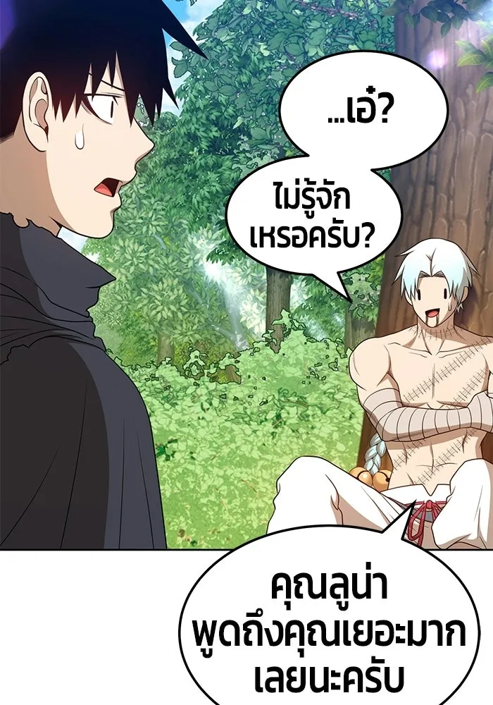 +99 ท่อนไม้พร้อมบวก ตอนที่ 23 รูปที่ 160