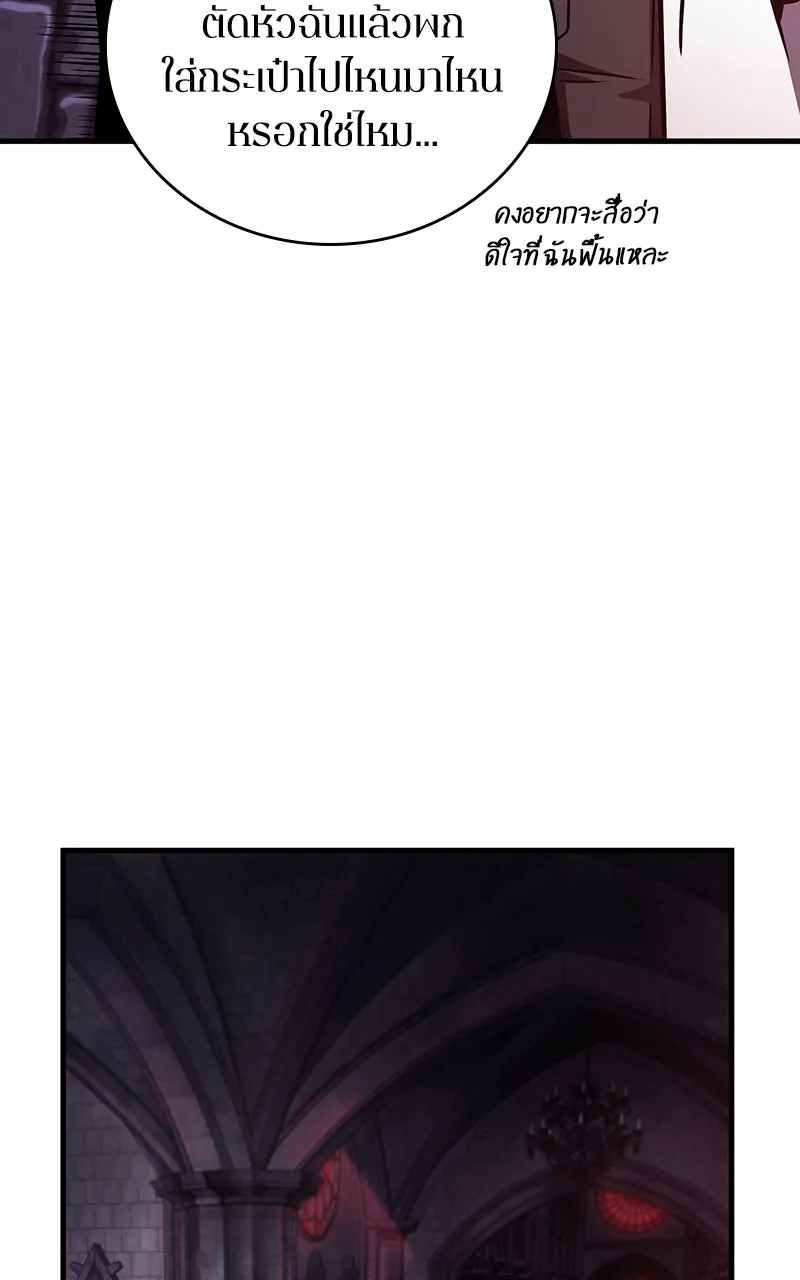 Omniscient Reader อ่านชะตาวันสิ้นโลก ตอนที่ 30 ปราสาทมืด (5) รูปที่ 64