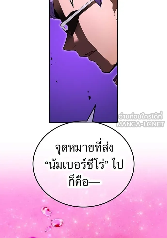 ฮันเตอร์สกิลโกง ตอนที่ 49 รูปที่ 58