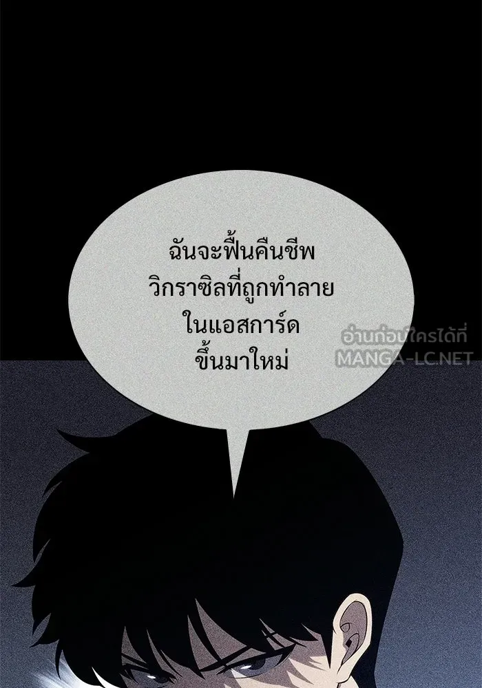 ผู้เล่นหน้าใหม่เลเวลแมกซ์ ตอนที่ 237 สงครามในชั้น (2) รูปที่ 117