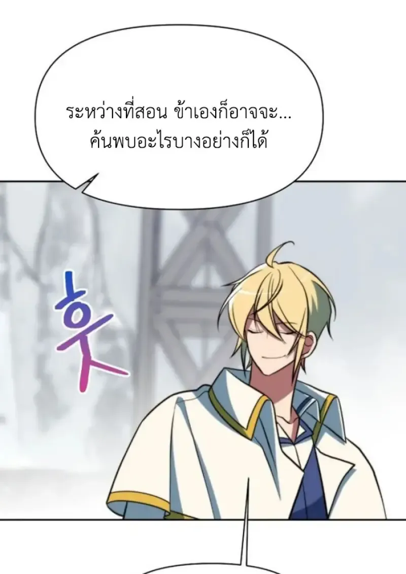 Archmage Transcending Through Regression ตอนที่ ตอนที่ 165 รูปที่ 92