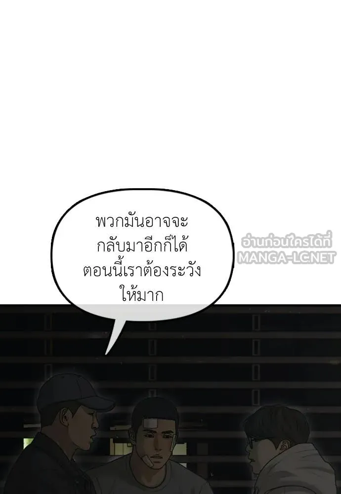 ผู้กล้าฝ่า ตอนที่ 37 รูปที่ 28