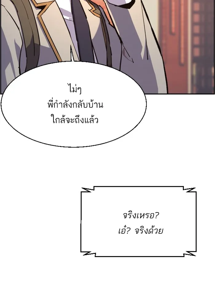 พี่ชายสายบอดี้การ์ด ตอนที่ 39 รูปที่ 64