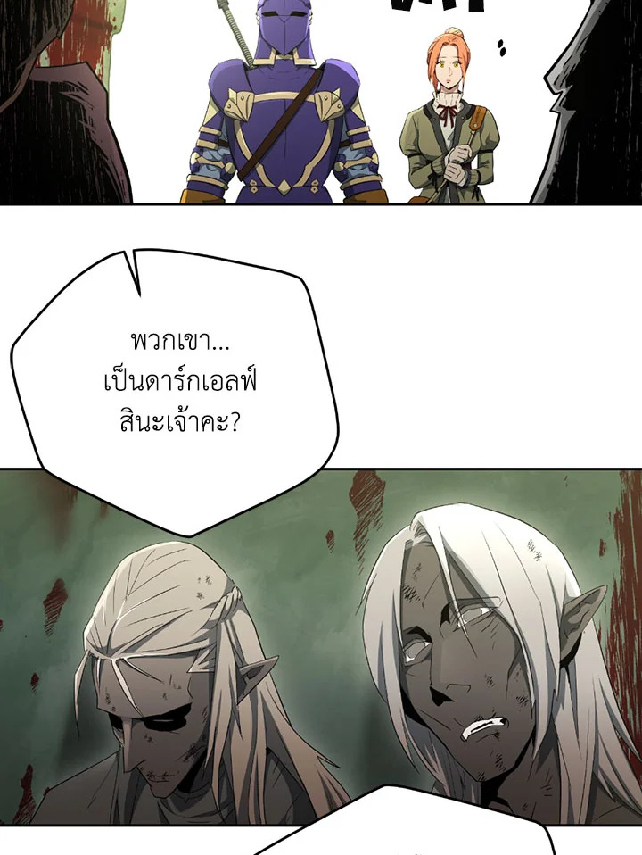 พลทหารโครงกระดูกผู้ม ตอนที่ 100 รูปที่ 86