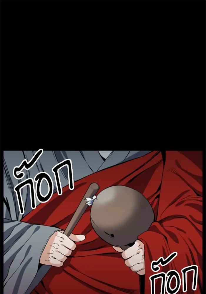 ดรูอิดแห่งสถานีโซล ตอนที่ 18 รูปที่ 14