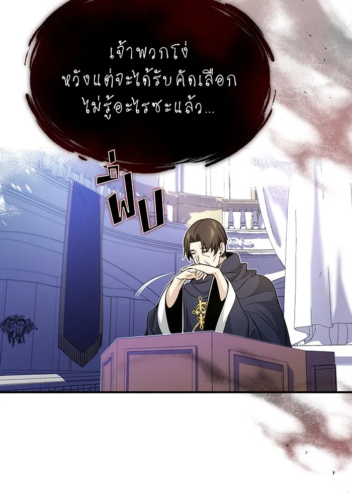 จอมเวทเกิดใหม่ในรอบ 66666 ปี ตอนที่ 22 รูปที่ 28