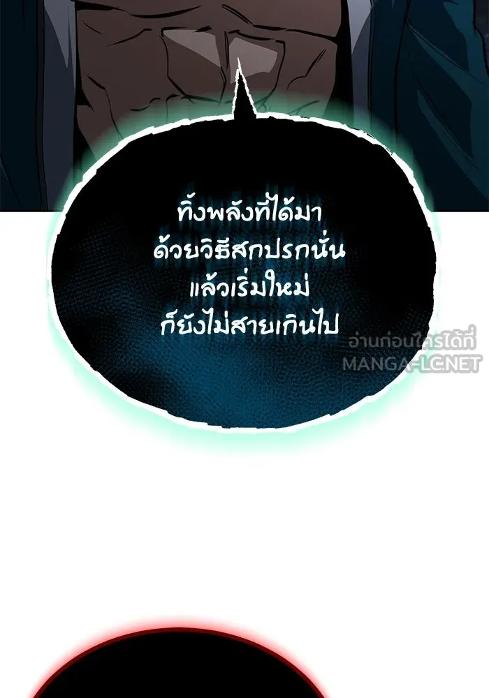 ชีวิตพลิกผันของลอร์ดผู้เกียจคร้าน ตอนที่ 132 ประเมินต่ำไปสินะ รูปที่ 129