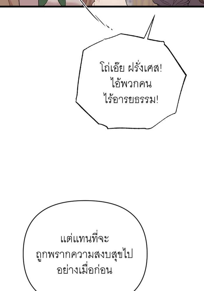 จำเลยหัวใจ ตอนที่ 32 รูปที่ 29