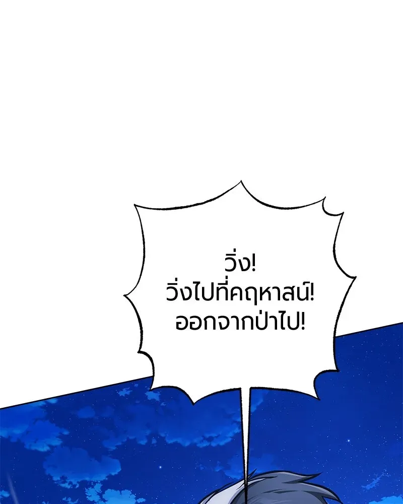 The Magic Tower_s Problem Child ต_วอ_นตรายแห_งหอคอยเวท ตอนที่ ตอนที่ 30 รูปที่ 12