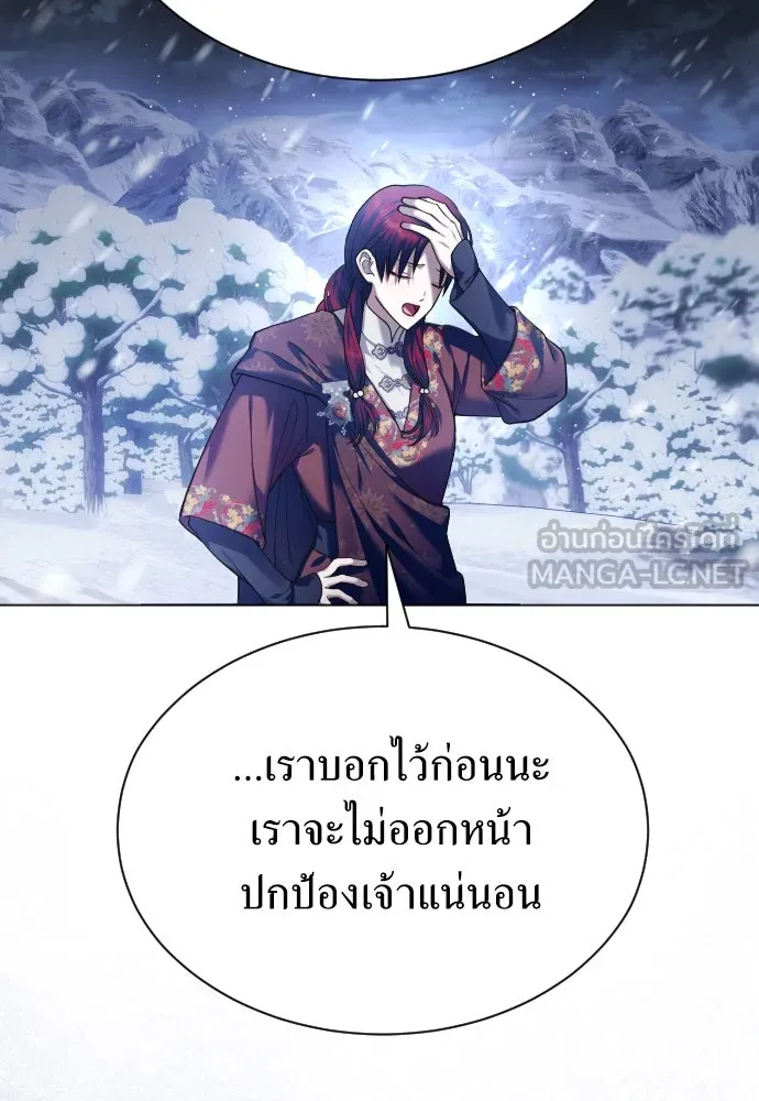 ชิงชีวิตพลิกลิขิตชะตา ตอนที่ 254. make a fin (2) รูปที่ 51