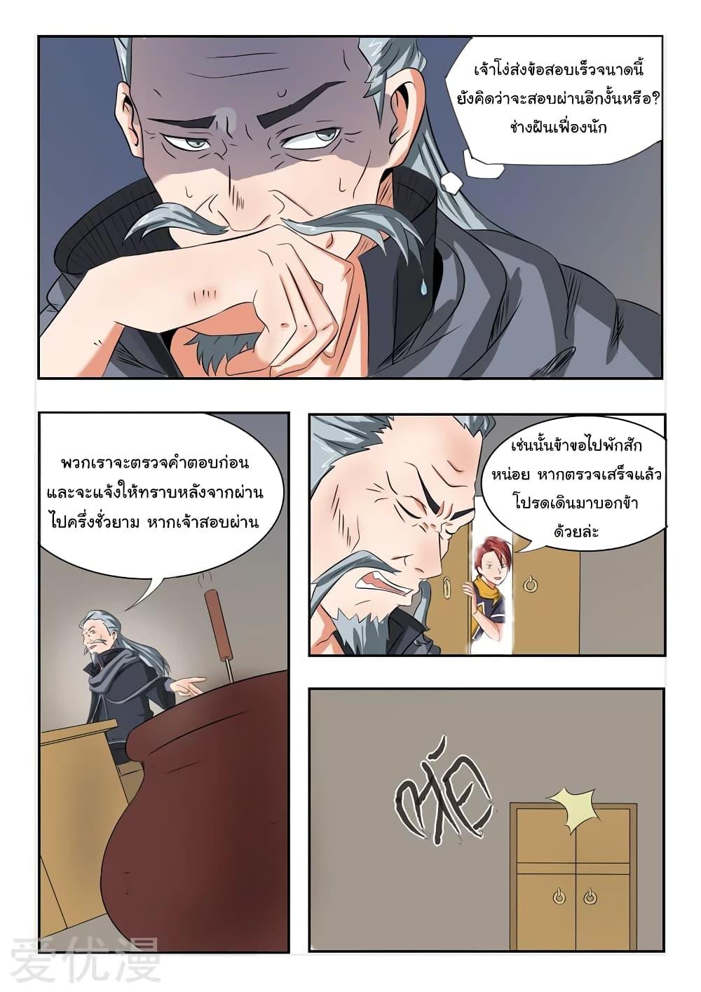 Manga-lc-com อ่านมังงะ อ่านการ์ตูน ออนไลน์ ฟรี Martial Master ตอนที่ 1 2 3 4 5 6 7 8 9 10 11 12 13 14 ฟรี ไม่มีโฆษณา Manga-lc - อ่าน มังงะ อ่าน การ์ตูน ออนไลน์ อ่านมังงะ ฟรี