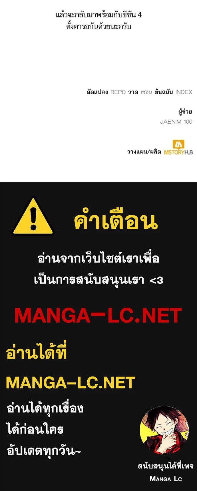 Return to Player ตอนที่ 166 รูปที่ 88