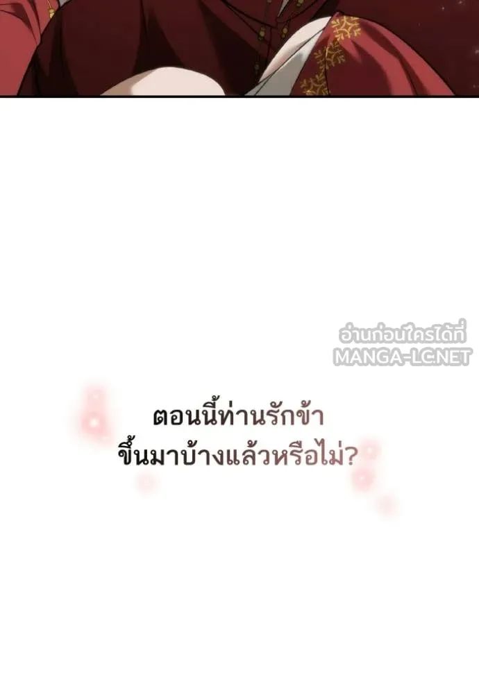 ชาตินี้น้องขอ ตอนที่ 174 รูปที่ 19