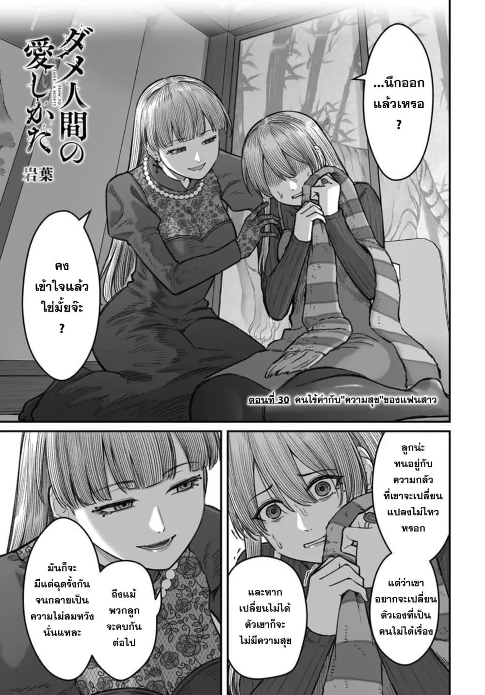 Manga-lc-com อ่านมังงะ อ่านการ์ตูน ออนไลน์ ฟรี Dame Ningen no Itoshikata ตอนที่ 1 2 3 4 5 6 7 8 9 10 11 12 13 14 ฟรี ไม่มีโฆษณา Manga-lc - อ่าน มังงะ อ่าน การ์ตูน ออนไลน์ อ่านมังงะ ฟรี