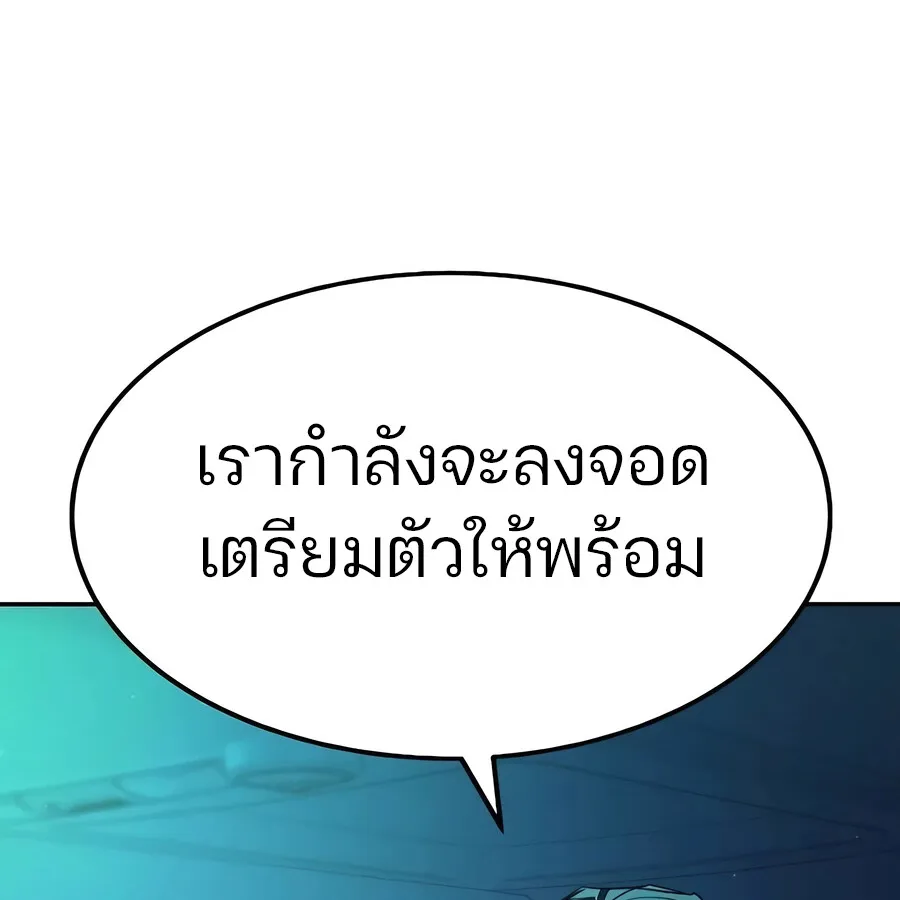 Expelled Hero Is Too Strong ฮ_โร_ผ_แข_งแกร_งถ_กไล_ออกจากก_ลด_อ_นด_บหน_ง ตอนที่ ตอนที่ 28 รูปที่ 185