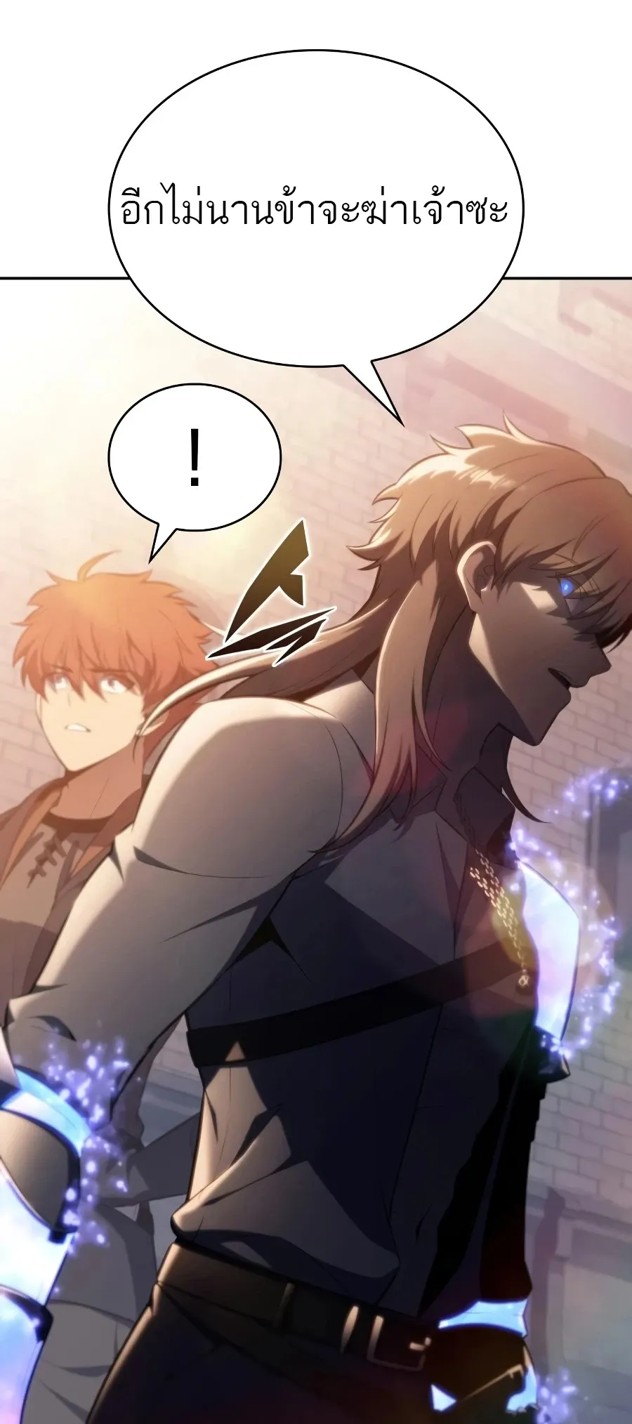 The Regressed Son of a Duke is an Assassin ตอนที่ ตอนที่ 125 รูปที่ 77