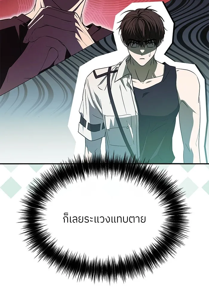 ย้อนเวลามาเป็นมักเน่ ตอนที่ 52 รูปที่ 8