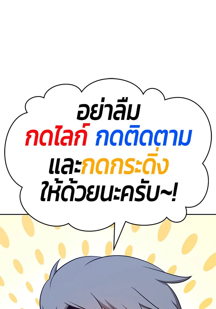 +99 ท่อนไม้พร้อมบวก ตอนที่ 15 รูปที่ 52