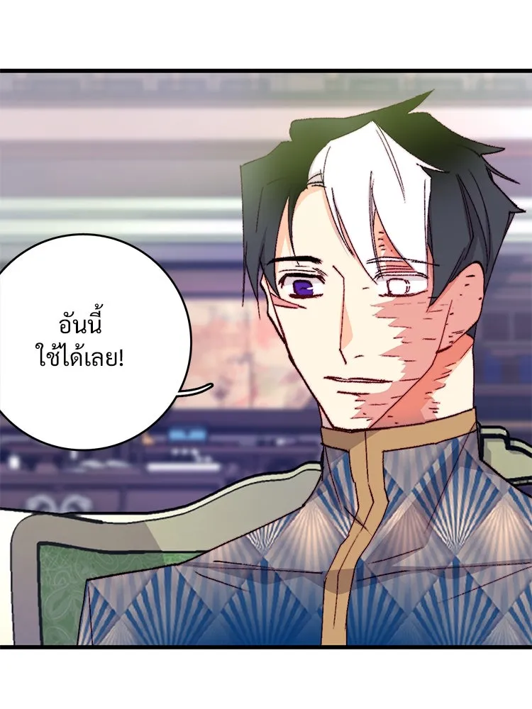 Bring the Love ตอนที่ 133 รูปที่ 80