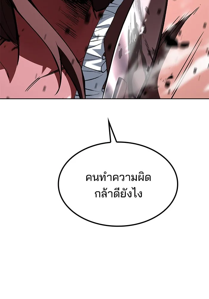 ครัวจอมเวท ตอนที่ 56 รูปที่ 106