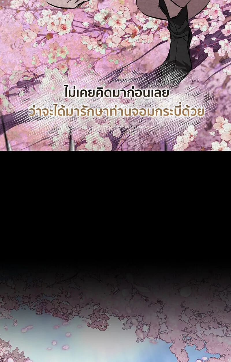 Childhood Friend of the Zenith สหายว_ยเยาว_ของข_าแข_งแกร_งท_ส_ดในใต_หล_า ตอนที่ ตอนที่ 68 รูปที่ 89