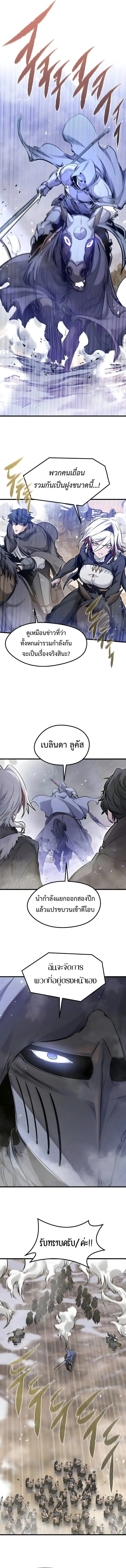 The Regressed Mercenary_s Machinations ตำนานราชาแห_งทหารร_บจ_าง ตอนที่ ตอนที่ 72 รูปที่ 4
