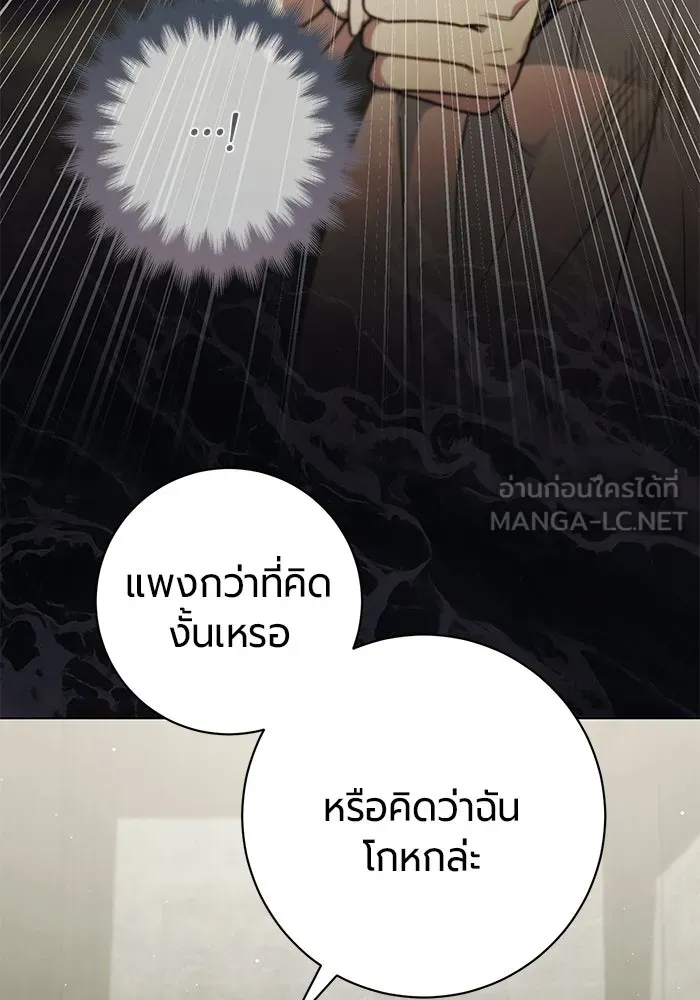 แด่ดยุกผู้สมบูรณ์แบบ ตอนที่ 37 (จบซีซัน 1) รูปที่ 21