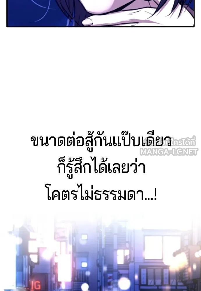 คูเซรา ตอนที่ 14 รูปที่ 120