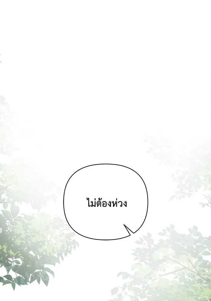 แอชสตาร์ต ตอนที่ 57 รูปที่ 58