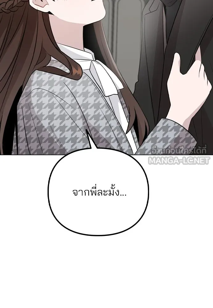 รักผิดแผน ตอนที่ 75 รูปที่ 96