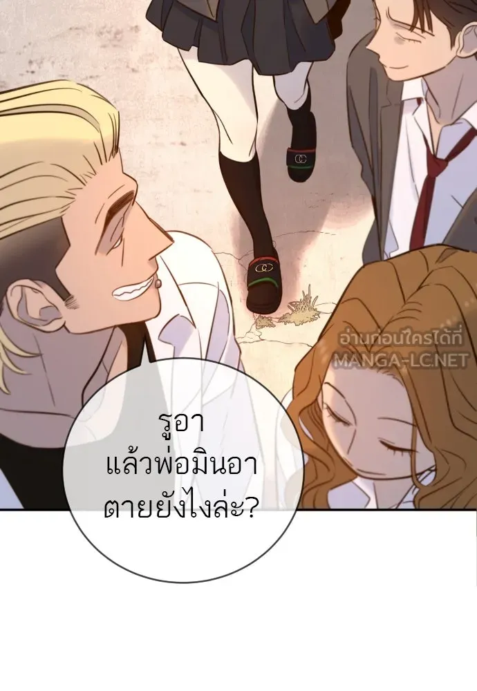 พริบตาเปลี่ยนโลก ตอนที่ 1 รูปที่ 177