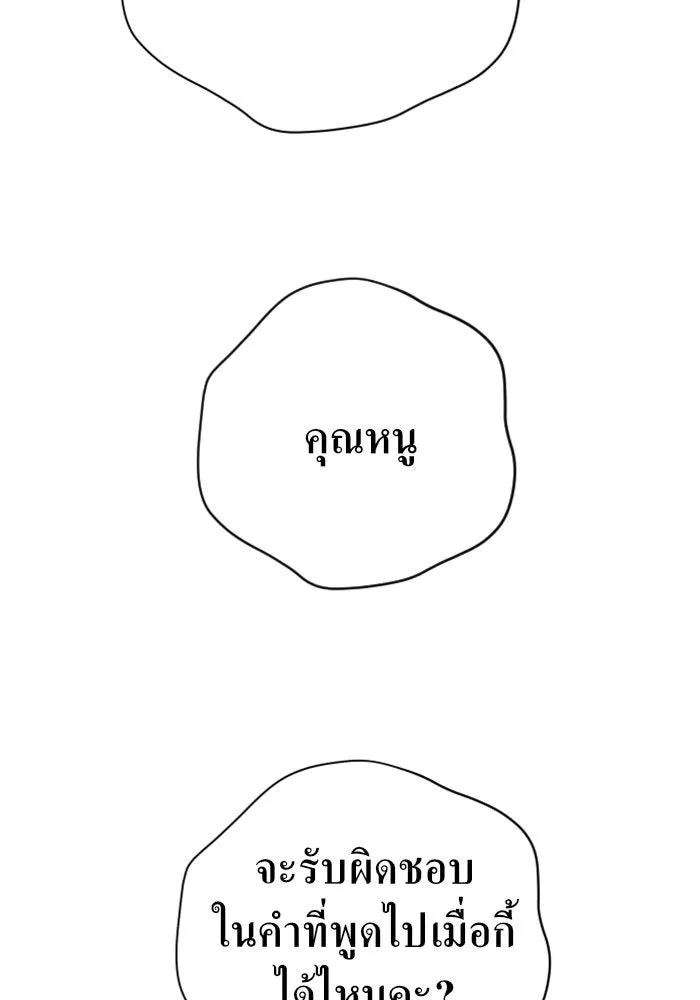 ชิงชีวิตพลิกลิขิตชะตา ตอนที่ 26. ด้านนอกกรงนก รูปที่ 4