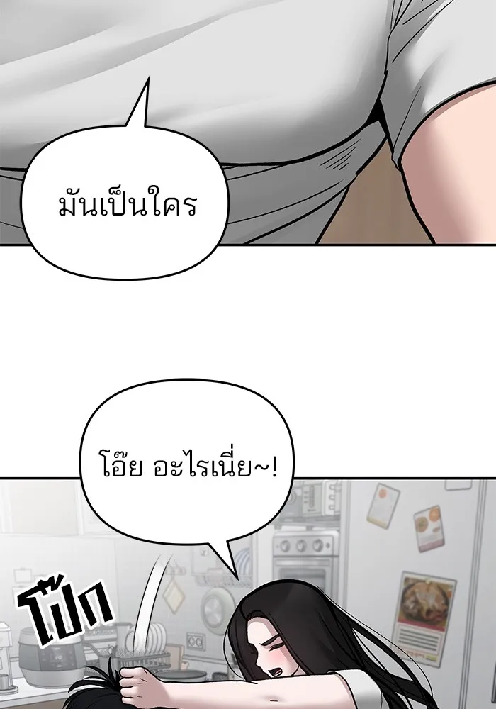 เลวฟาดเลว ตอนที่ 76 รูปที่ 184