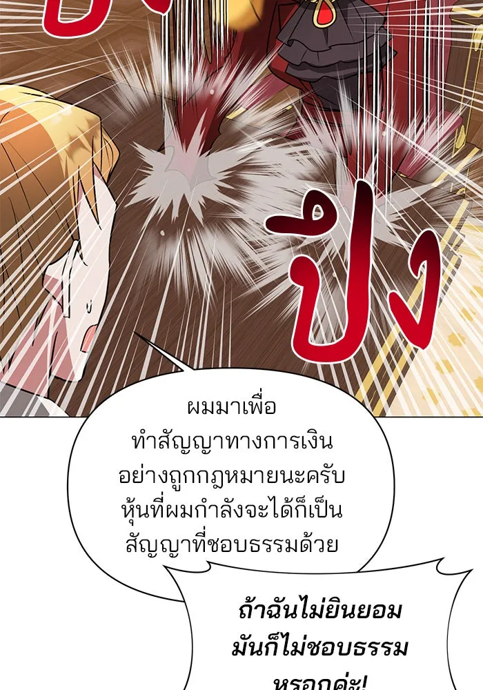 อะคาเดมีนี้เห็นทีจะเจ๊ง ตอนที่ 59 รูปที่ 97