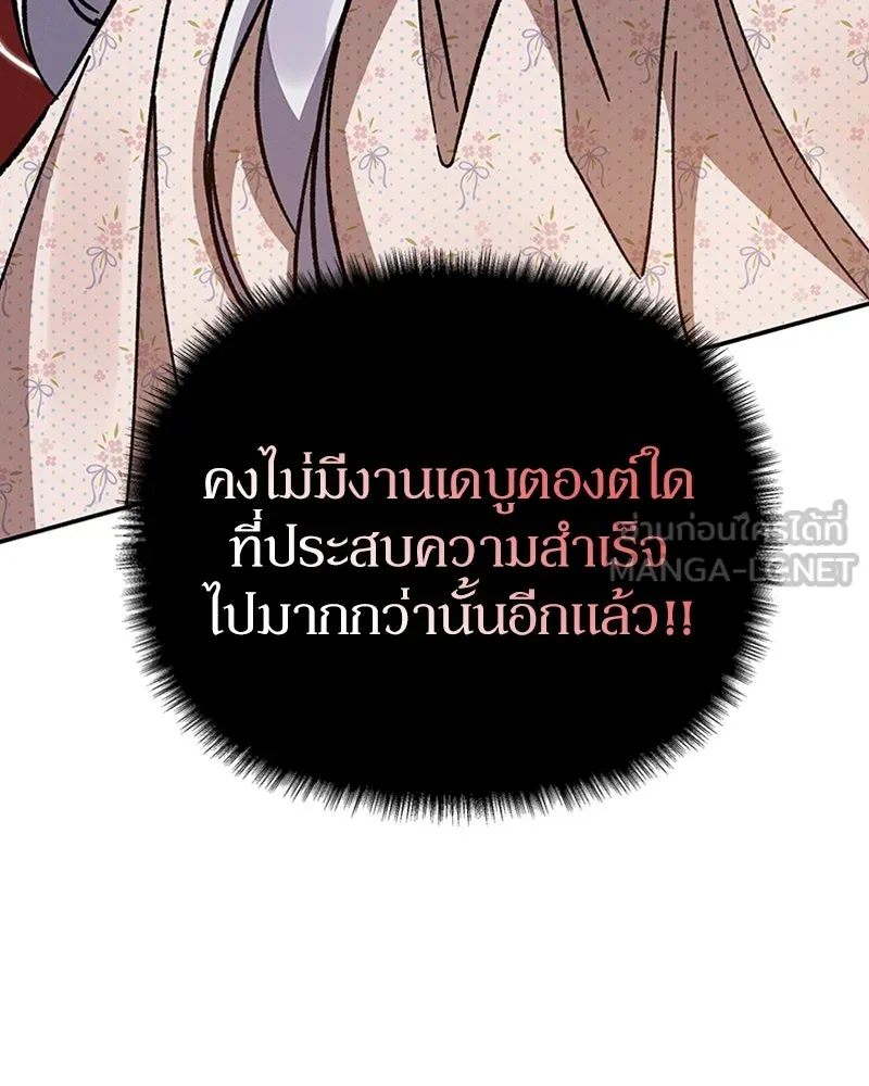 โอ้ ศัตรูที่รัก ตอนที่ 16 รูปที่ 168