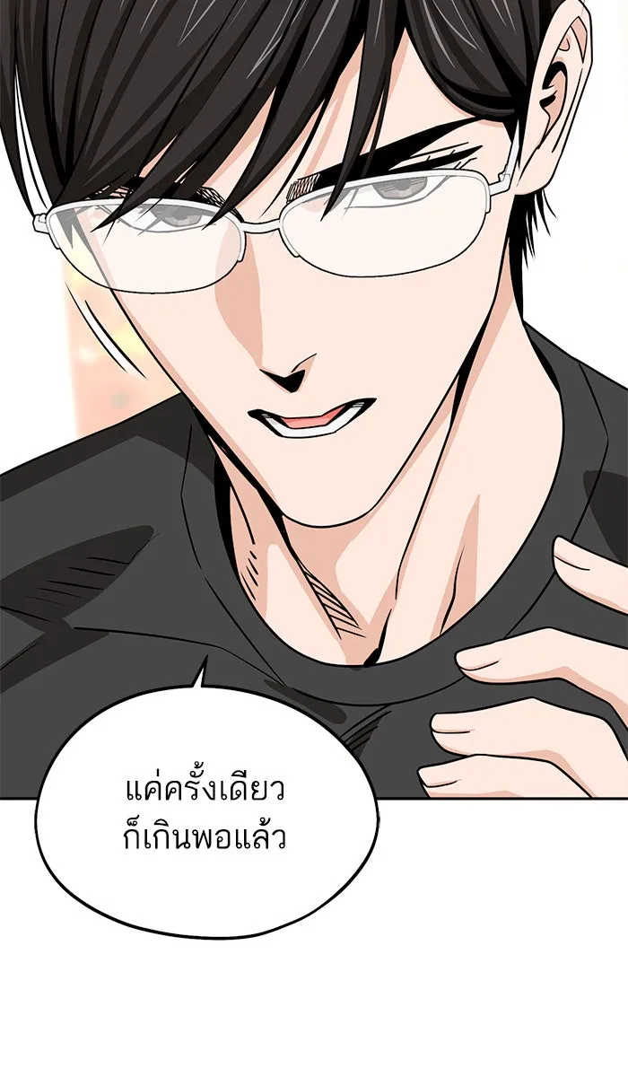 โชคชะตานำพารัก ตอนที่ 80 โดยบังเอิญ รูปที่ 44