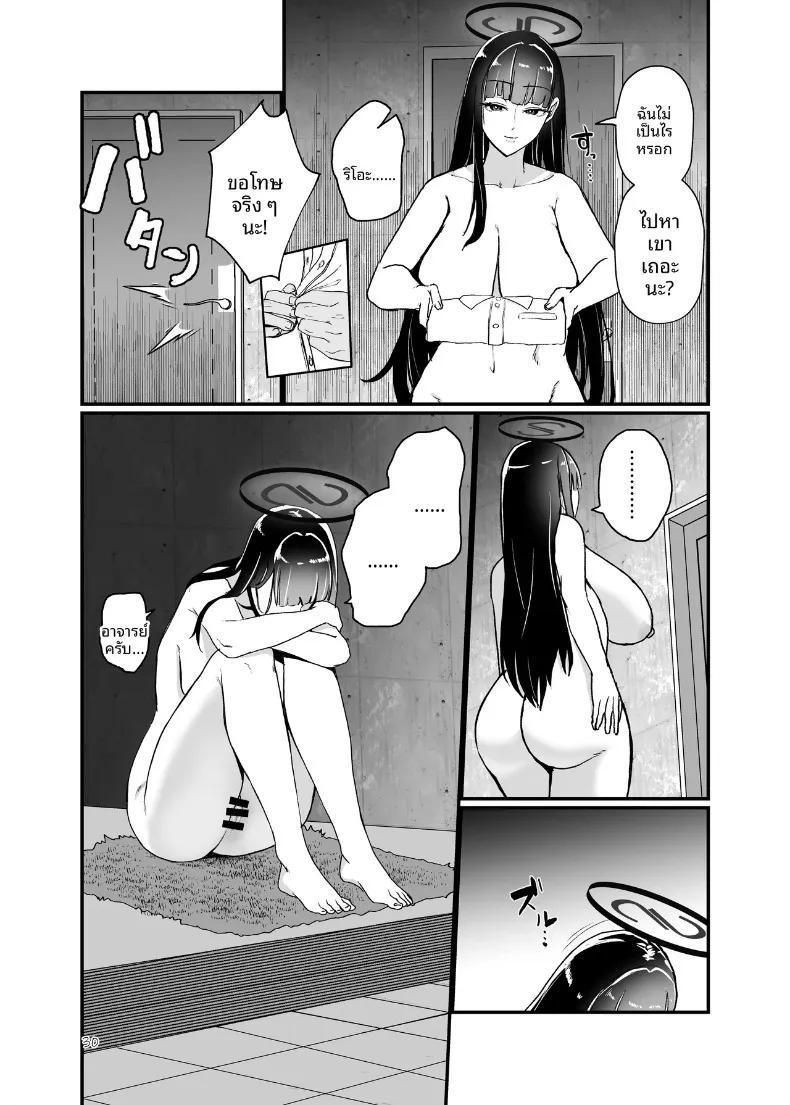 Doujin-Lc- อ่าน โดจิน มังฮวา เกาหลี ญี่ปุ่น จีน แปลไทย อารมณ์ที่ไร้เหตุผลของริโอะ (Oniken) (Blue Archive) ตอนที่ 1 2 3 4 5 6 7 8 9 10 11 12 13 14 ฟรี ไม่มีโฆษณา อ่าน โดจิน Manhwa เกาหลี ญี่ปุ่น จีน เรามีครบ คัดมาให้เน้นๆ โดจิน 18+ รับประกันความฟินโดย  Doujin Lc