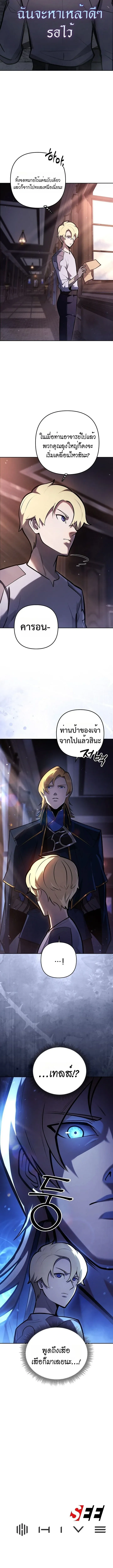 The Mad Dog of the Duke_s Estate เก_ดใหม_เป_นหมาบ_าในตระก_ลดย_ก ตอนที่ ตอนที่ 14 รูปที่ 12