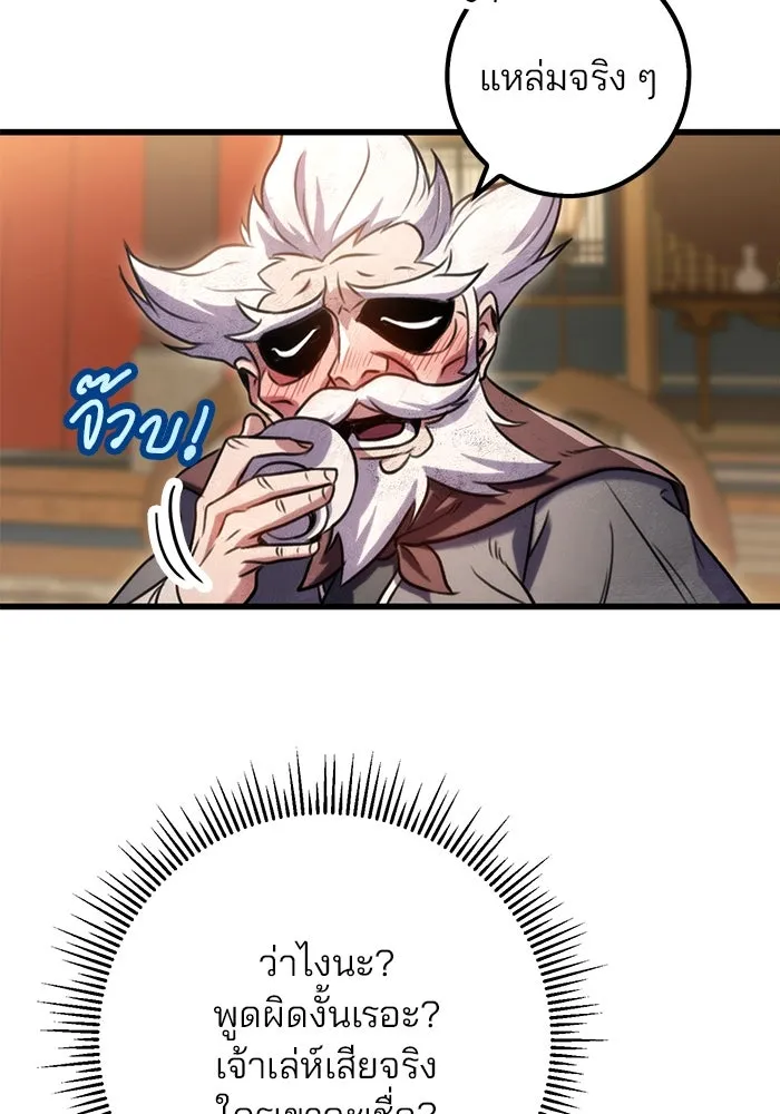 ดาบแห่งจักรพรรดิ ตอนที่ 19 รูปที่ 148
